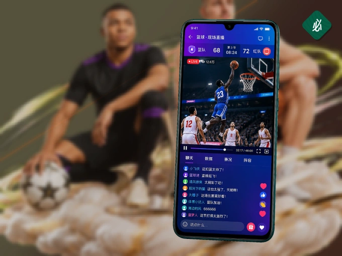 装上必红导航网 APP，热门赛事不缺席